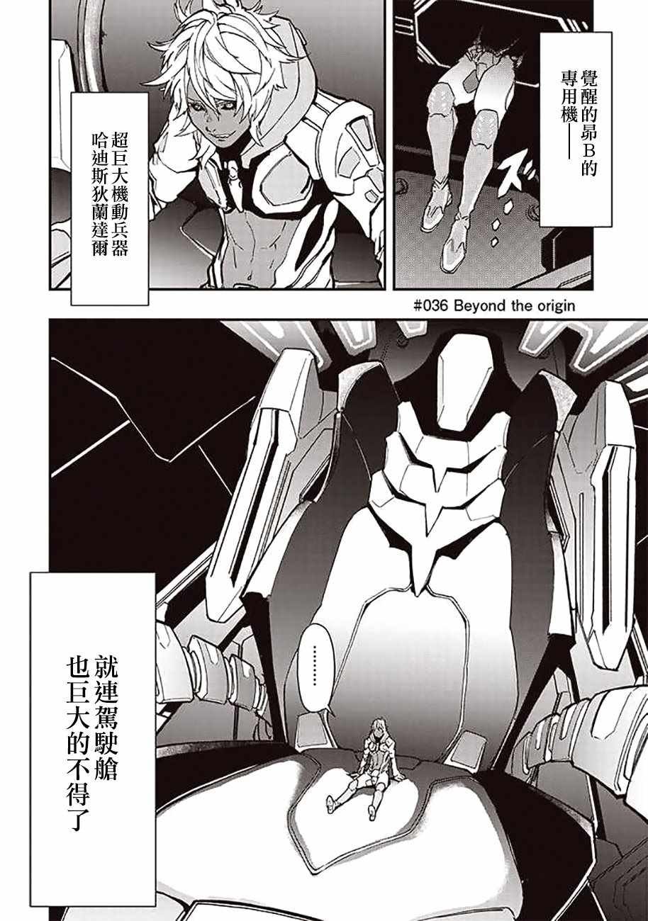 第36话