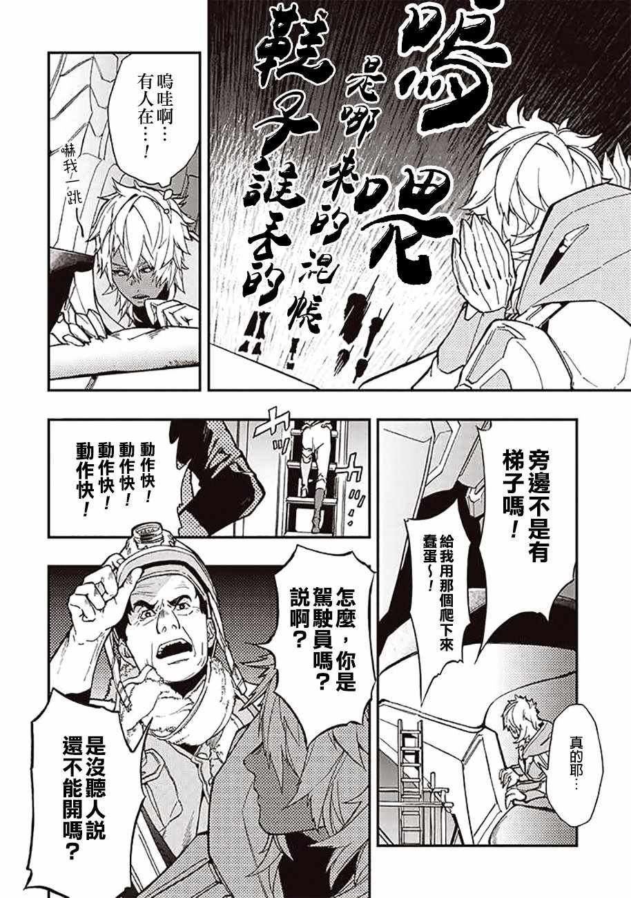 第36话