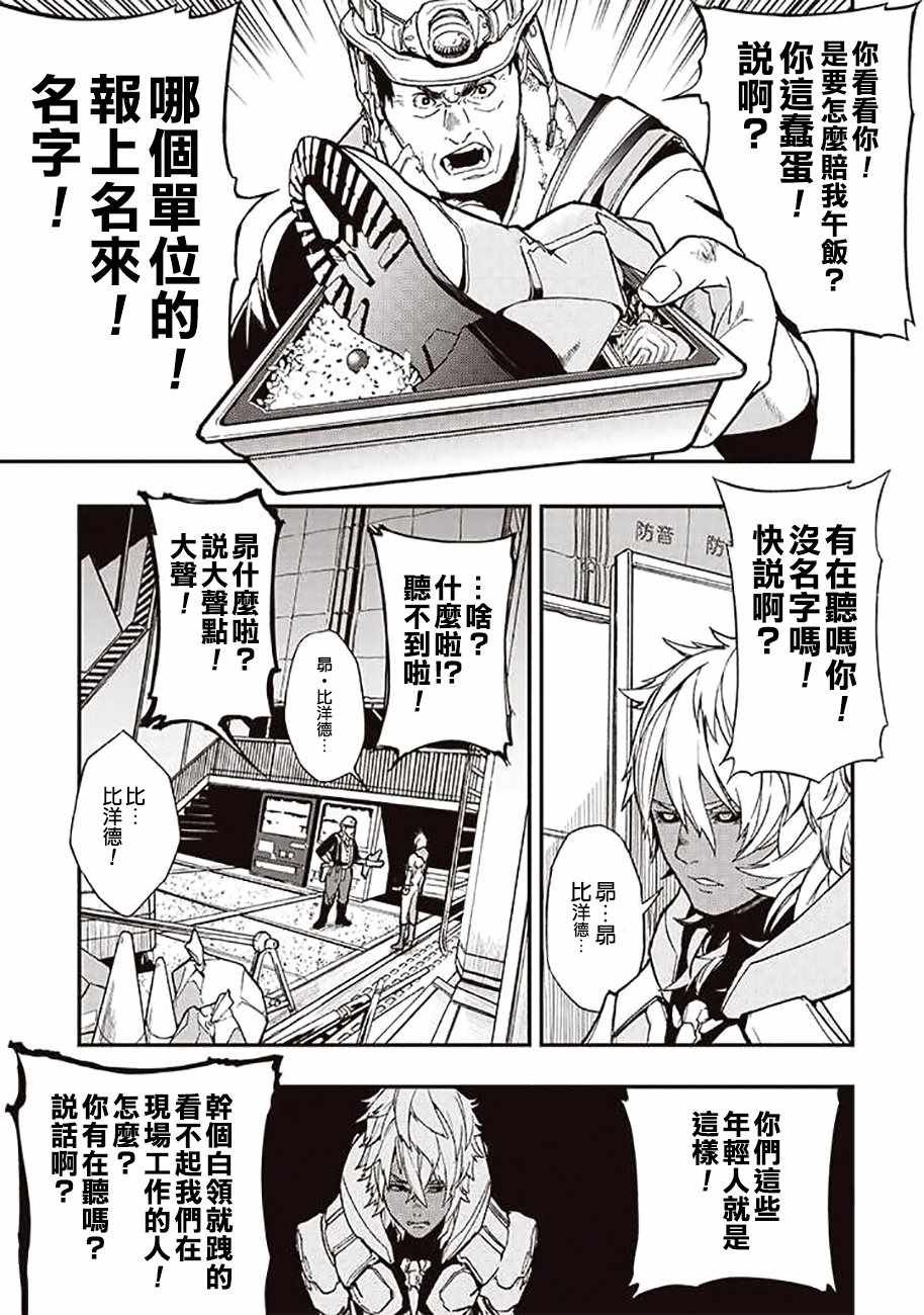 第36话