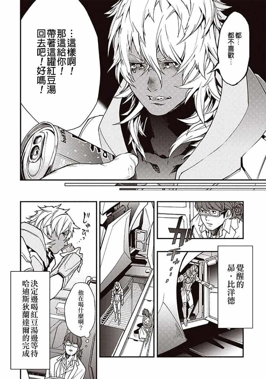 第36话