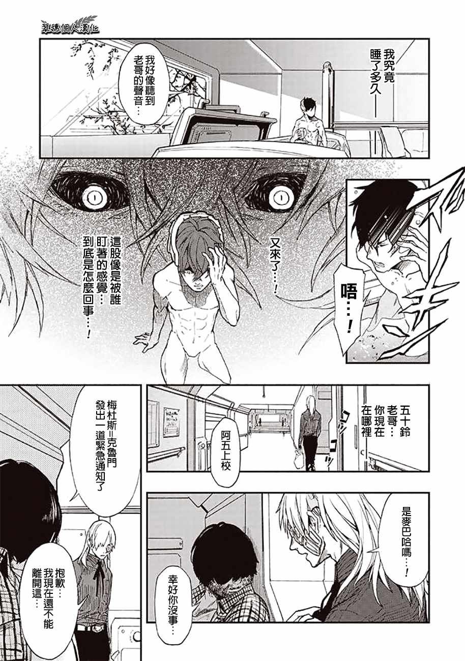 第37话