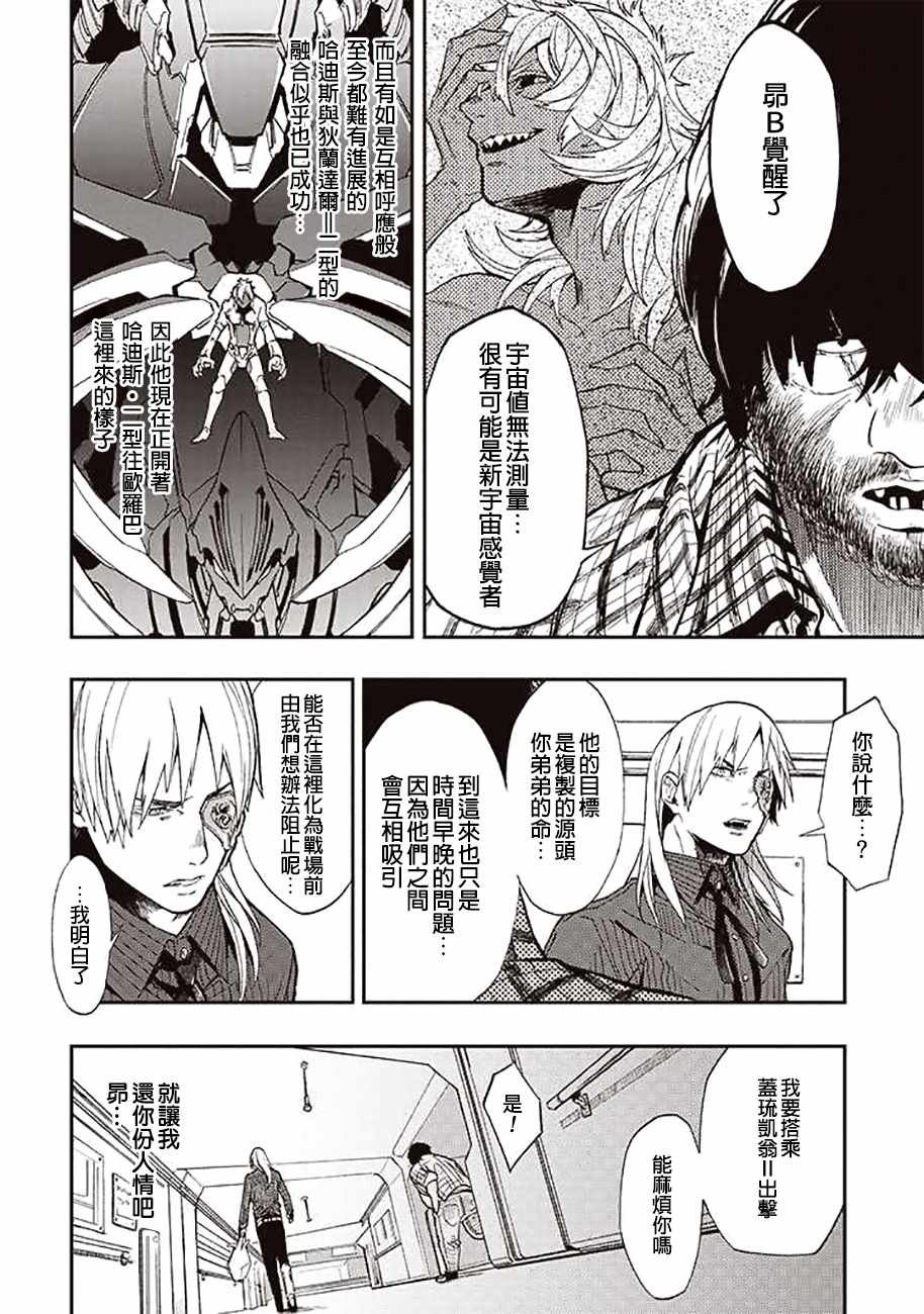 第37话