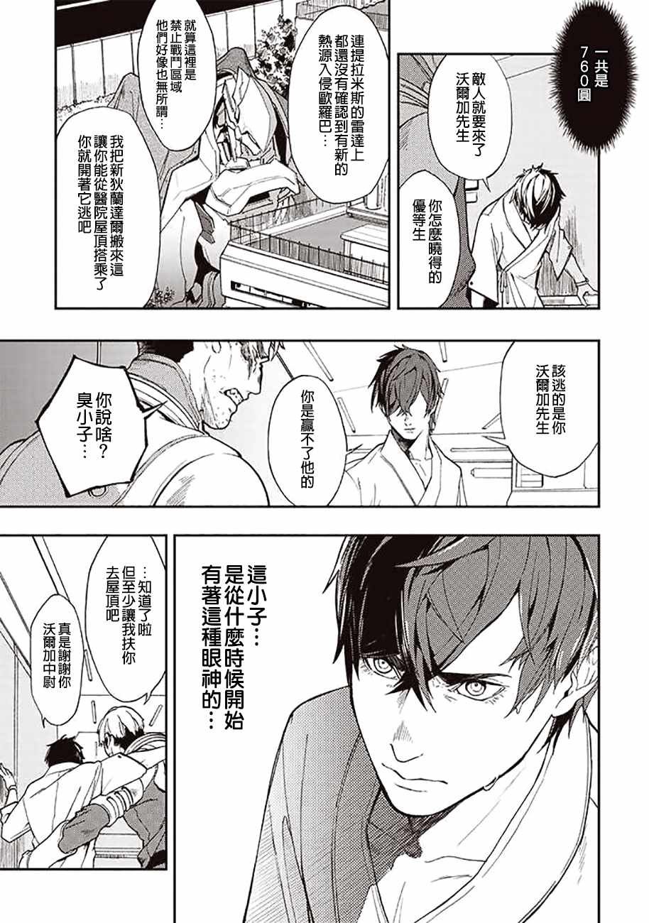 第37话