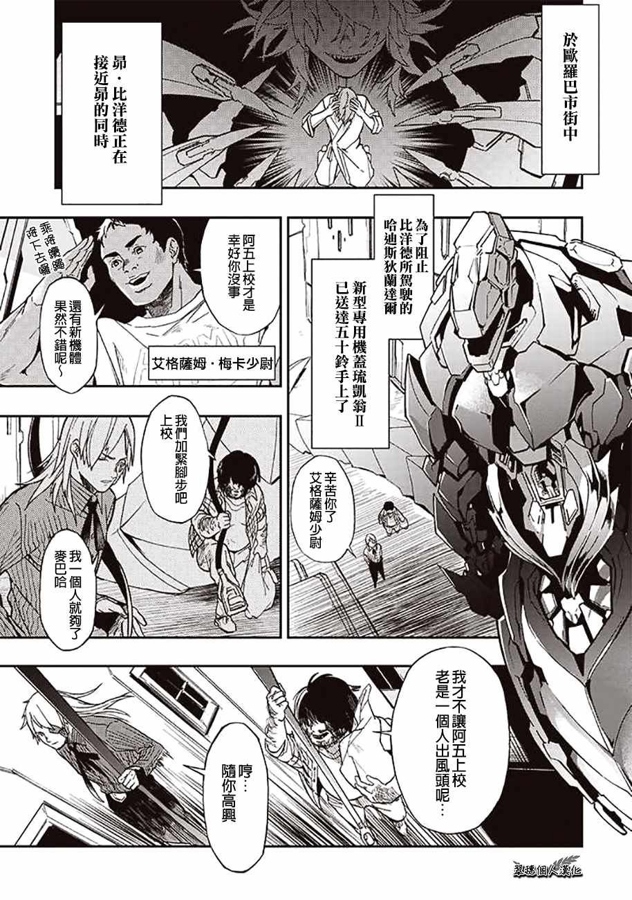 第38话