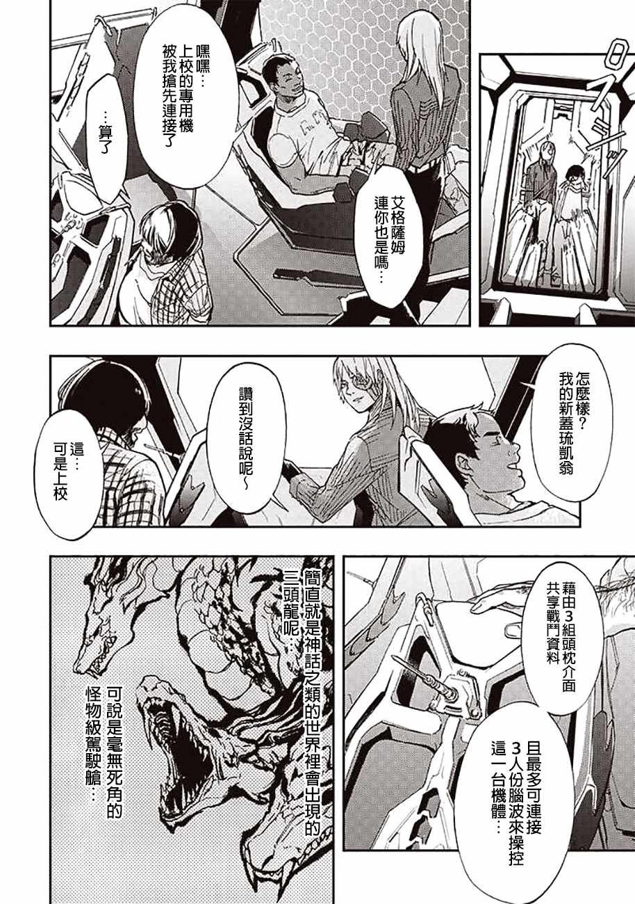 第38话
