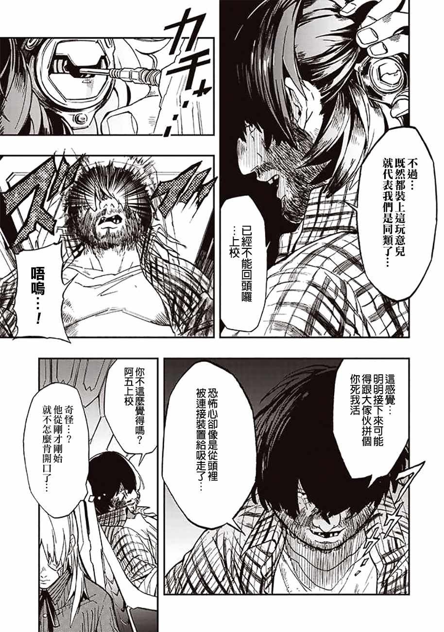 第38话