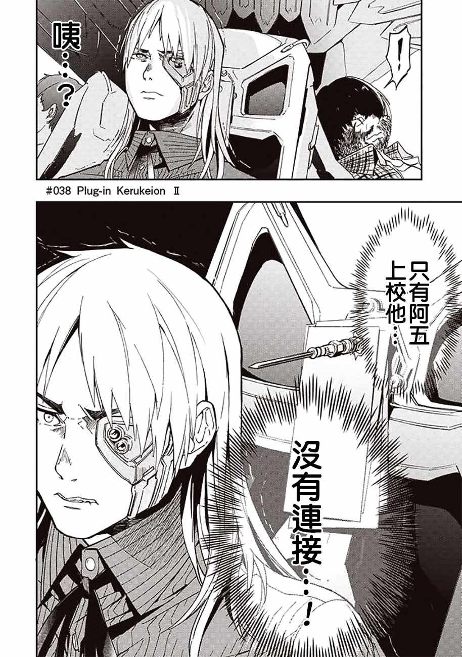 第38话