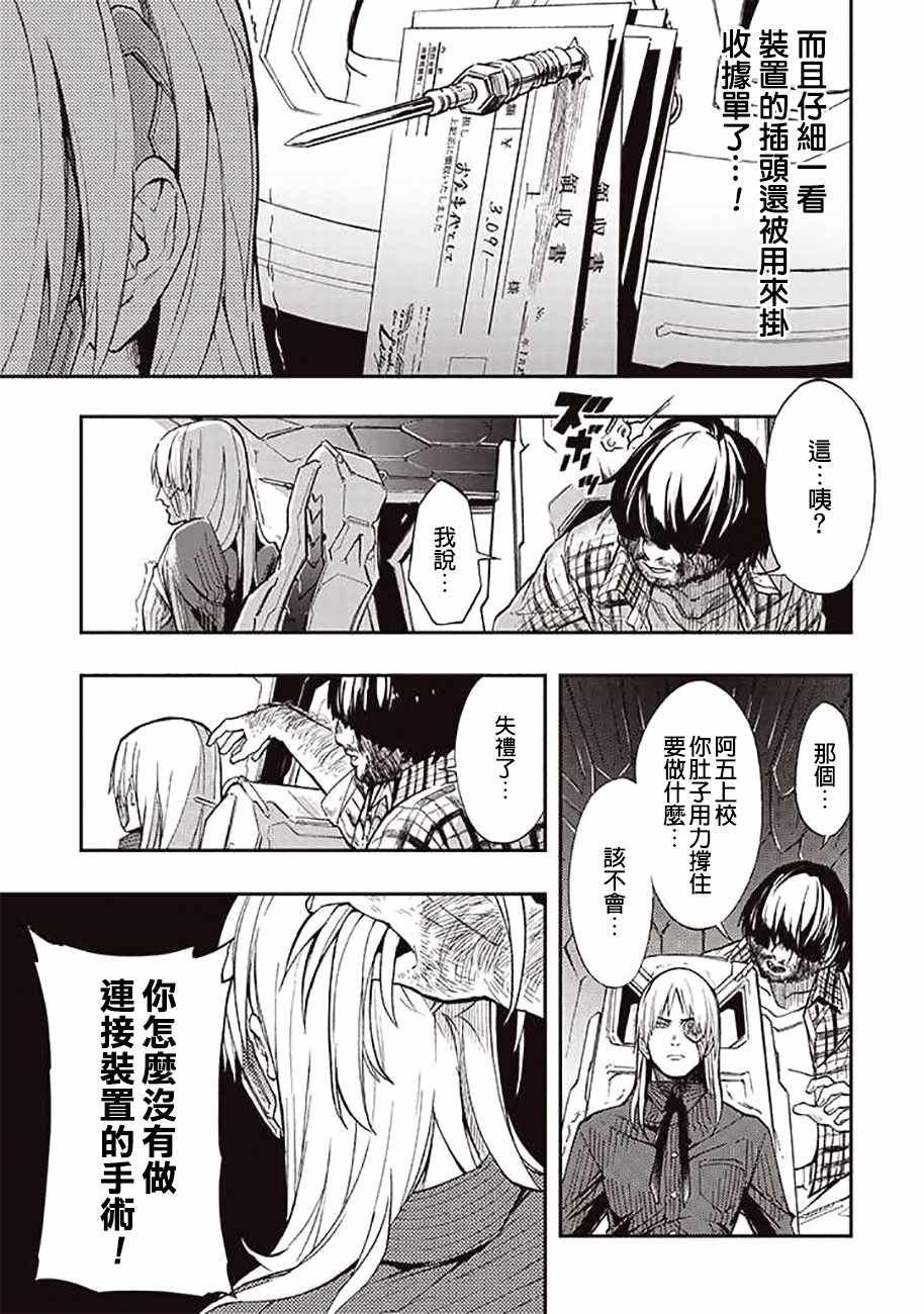 第38话