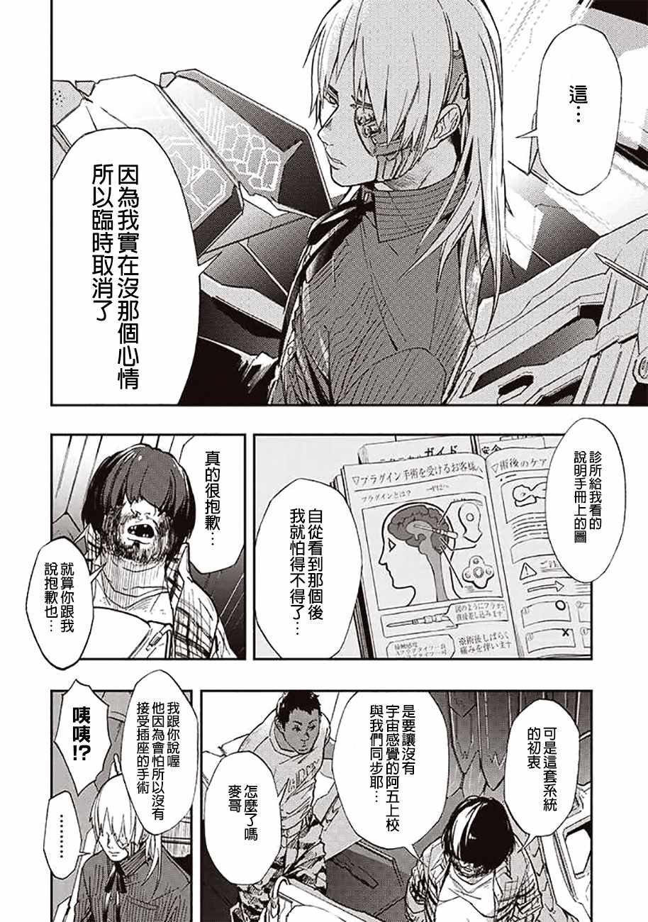 第38话