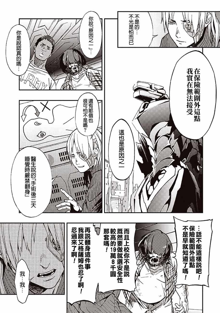 第38话
