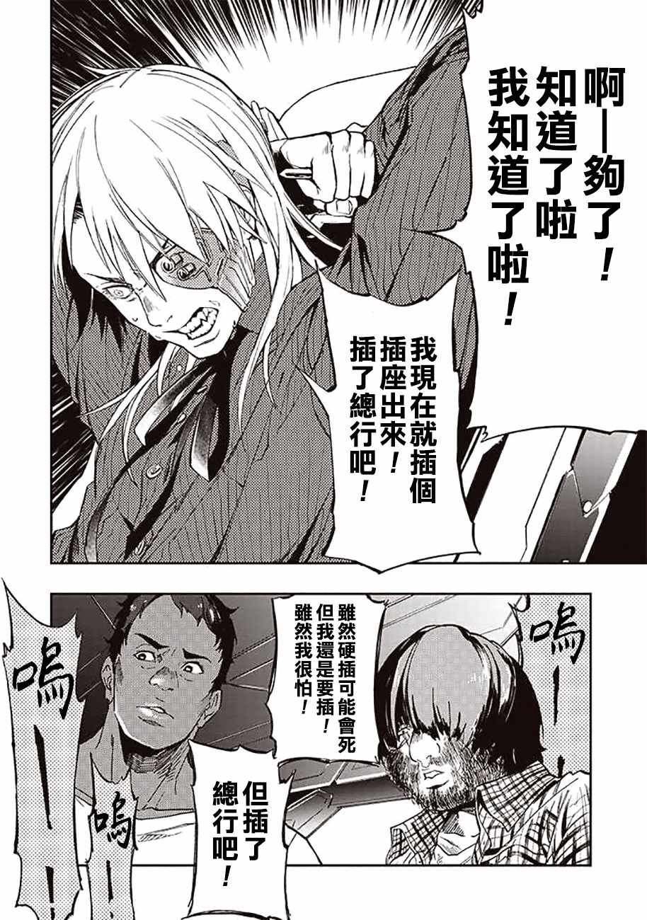 第38话
