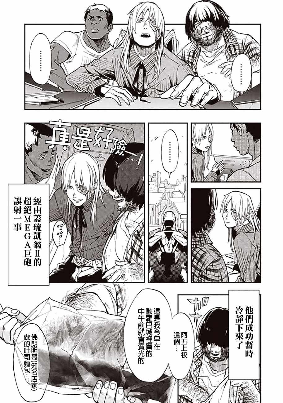 第38话