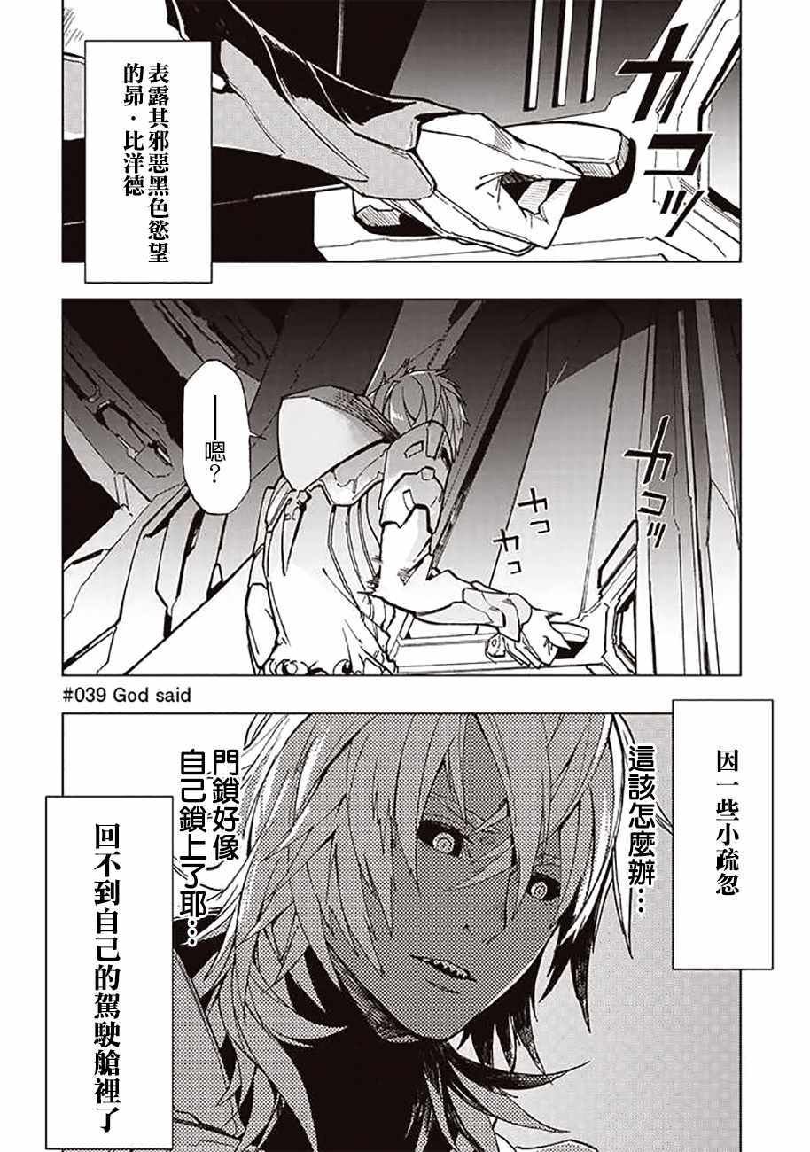 第39话