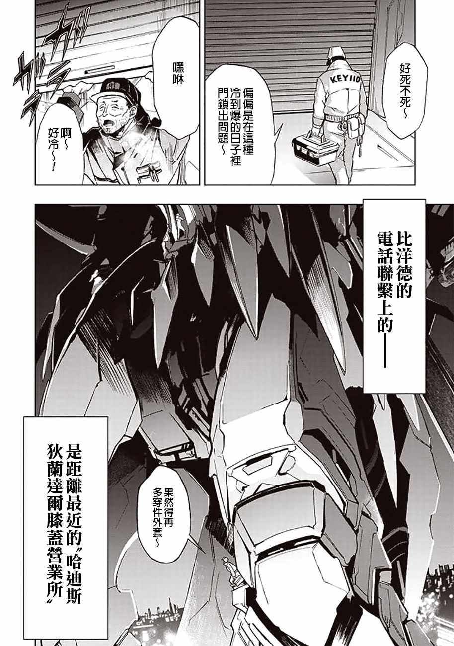 第39话