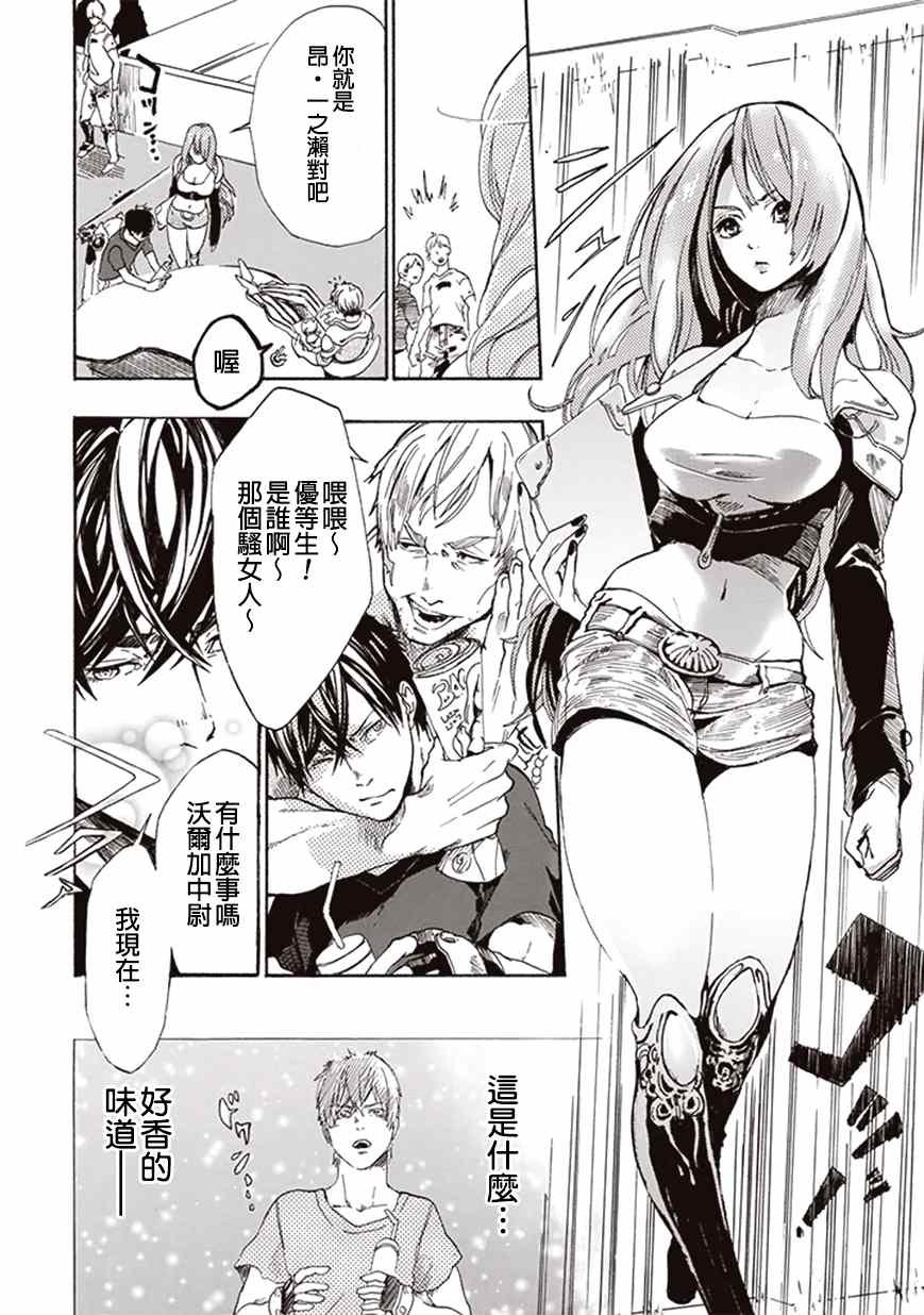 第4话