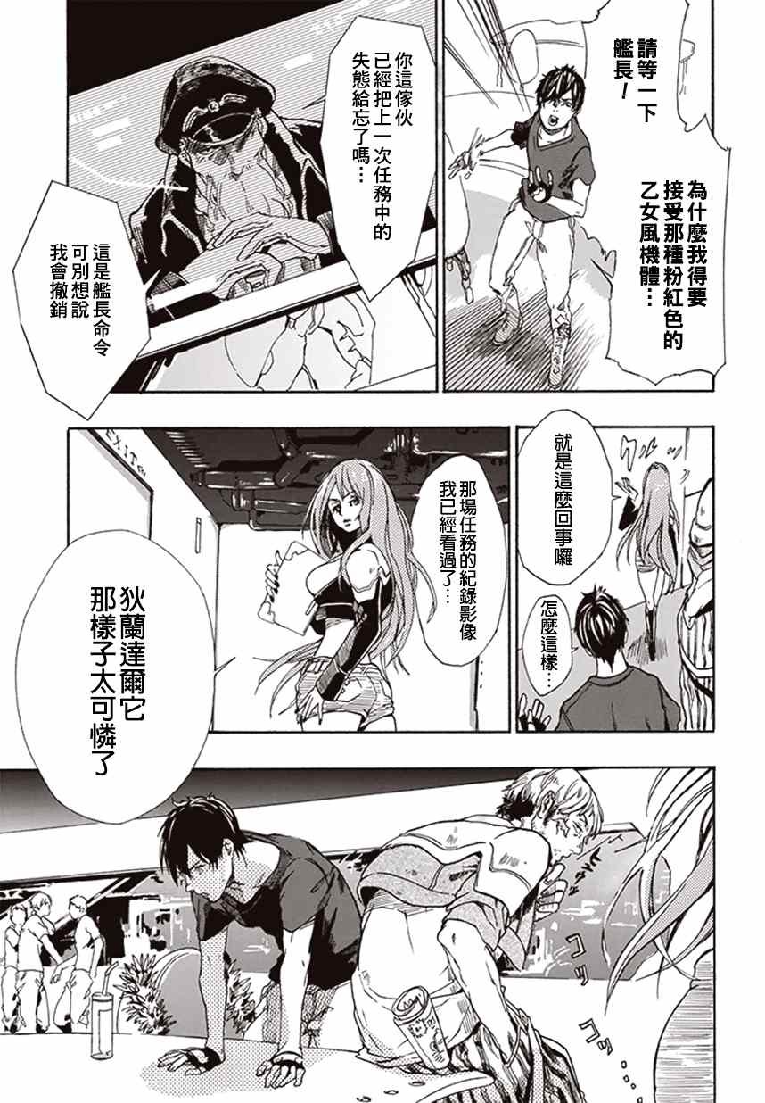 第4话