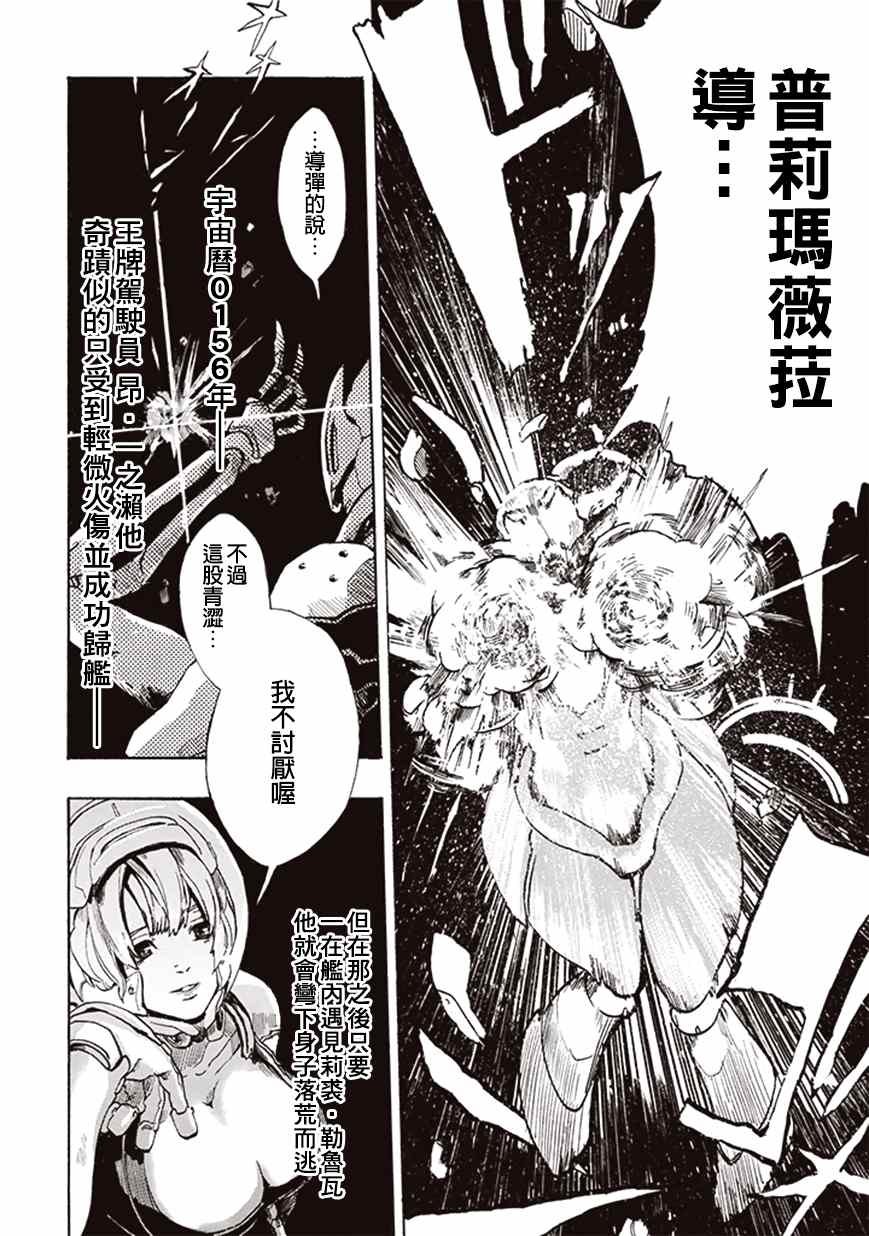 第4话