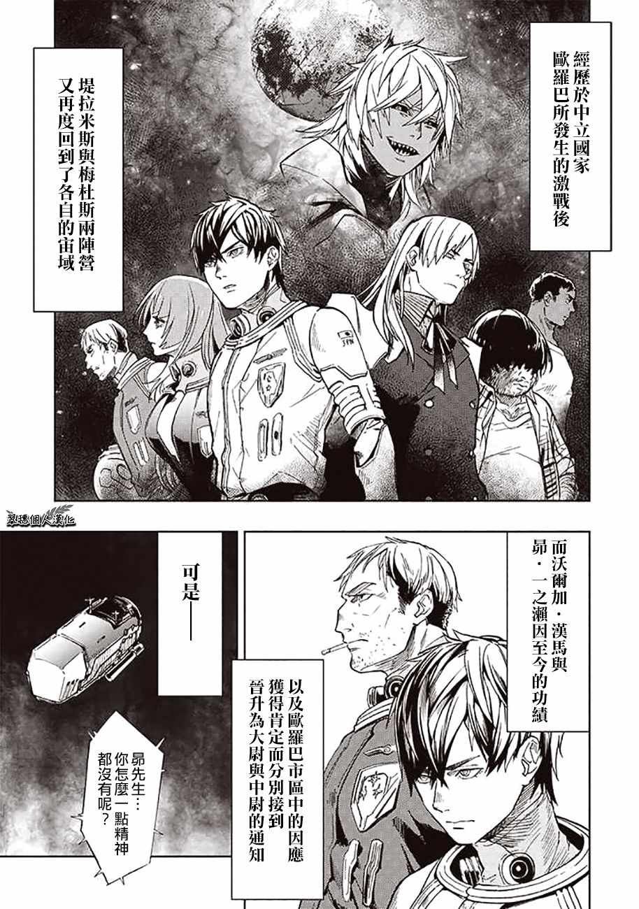 第40话