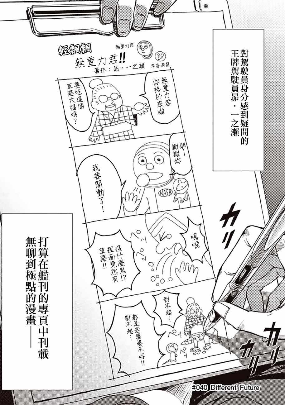 第40话