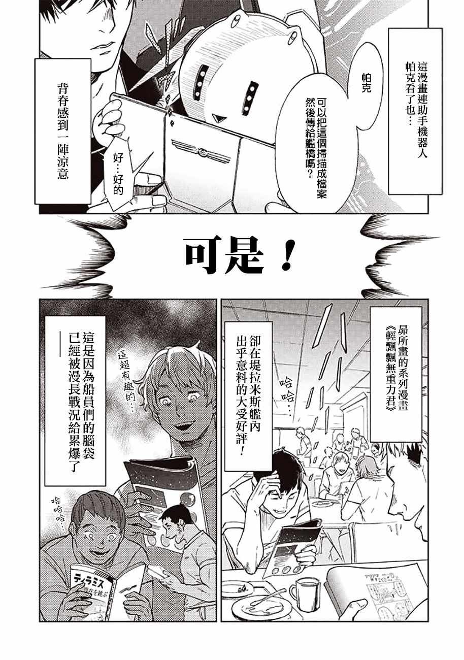 第40话