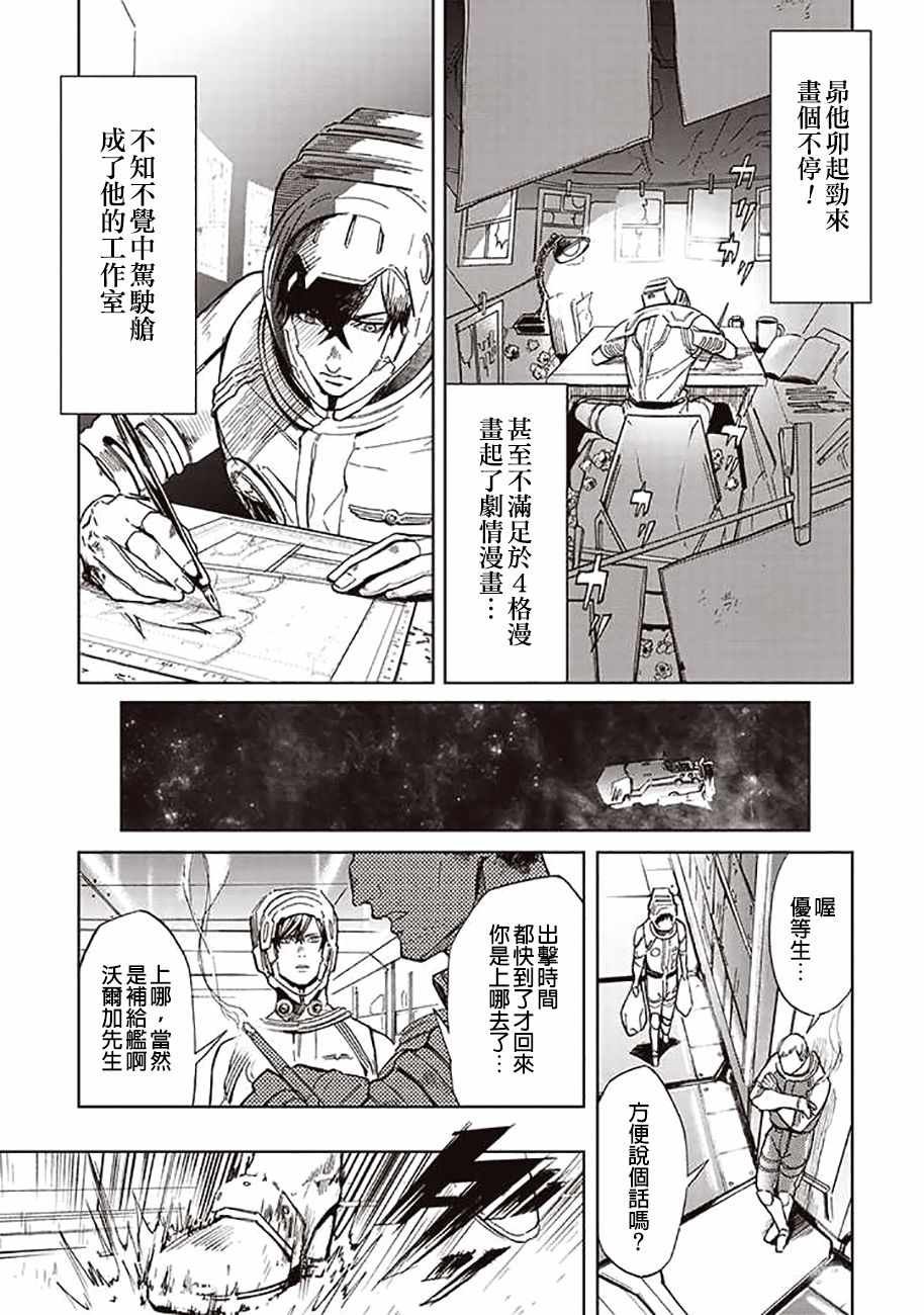 第40话