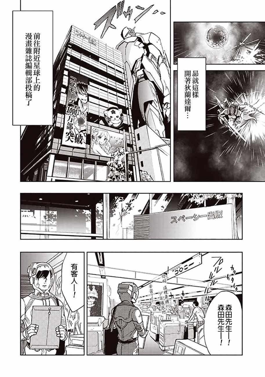第40话
