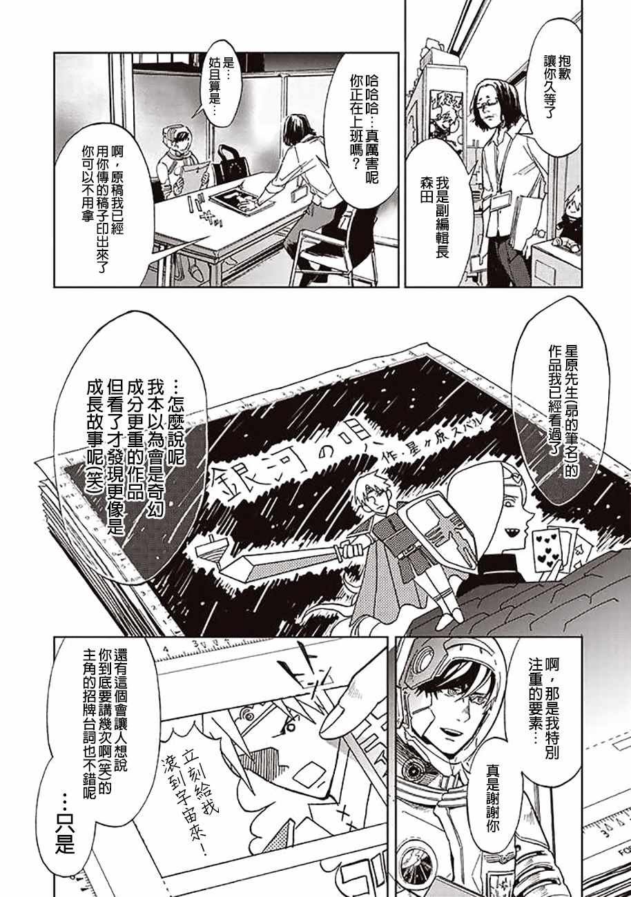 第40话