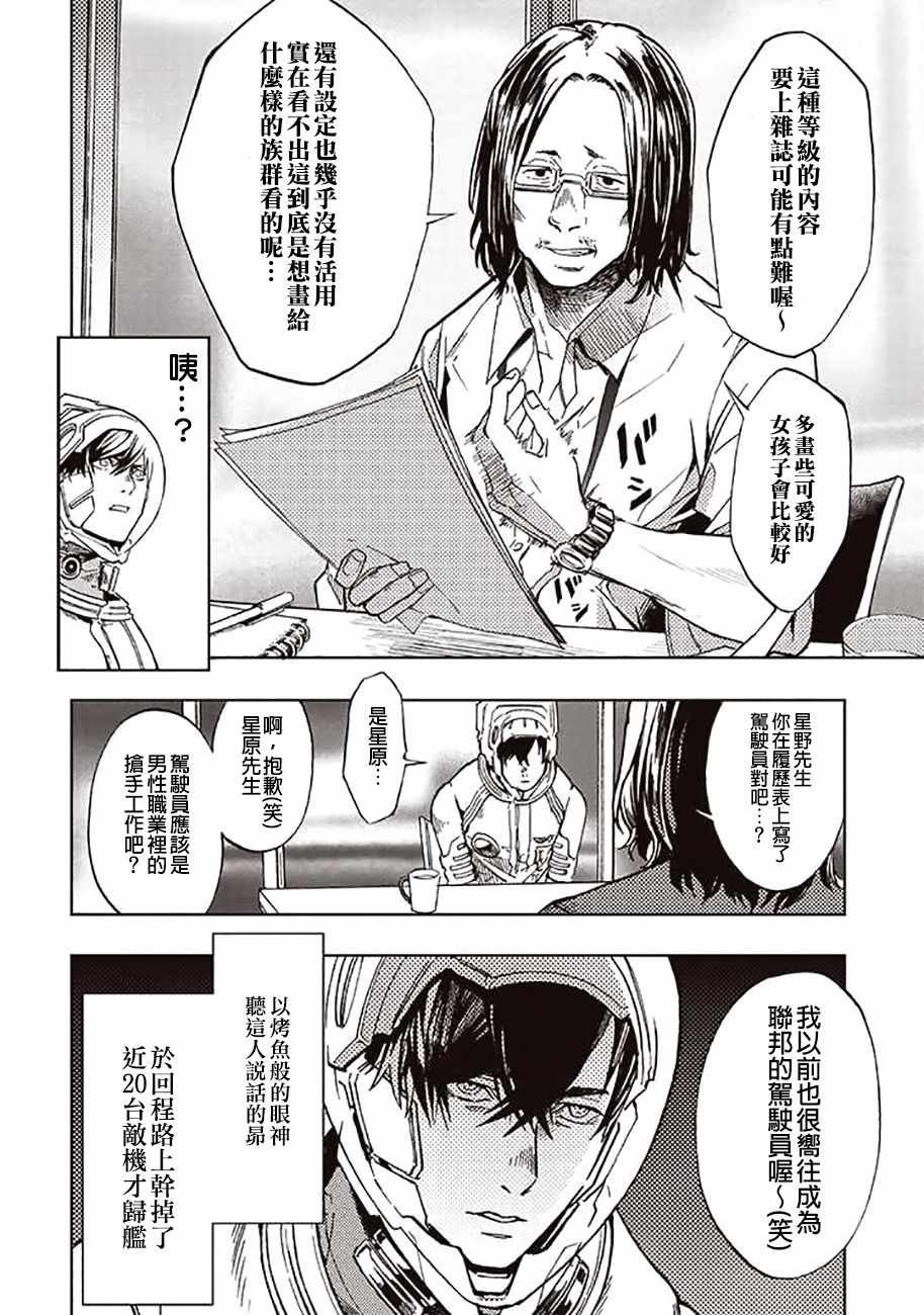 第40话