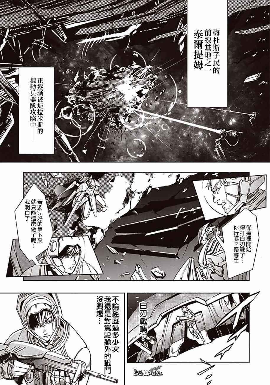第41话