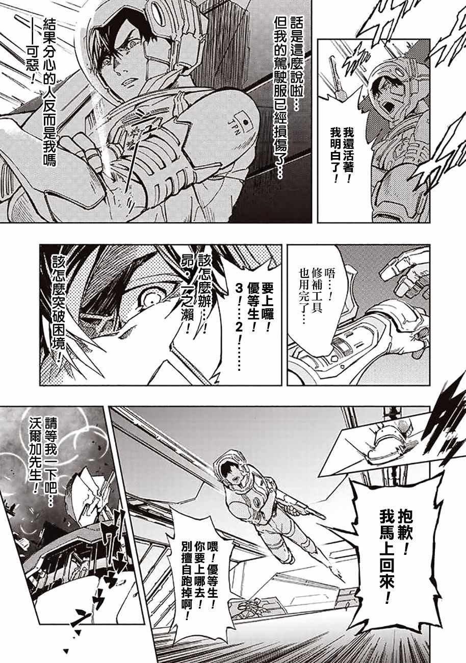 第41话