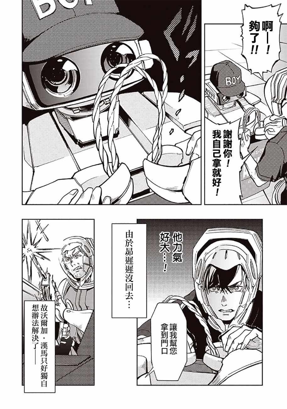 第41话