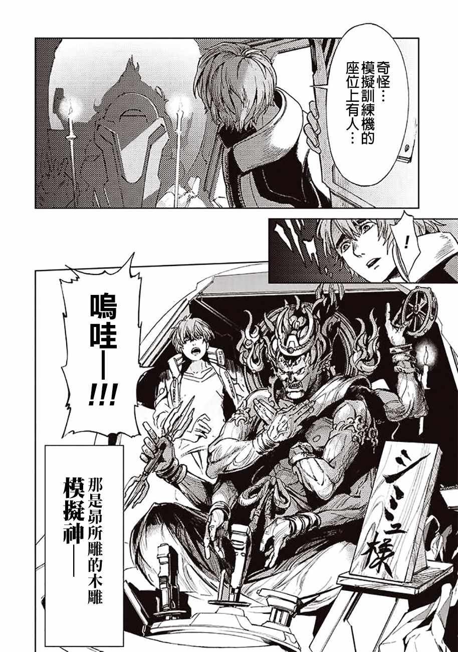 第42话