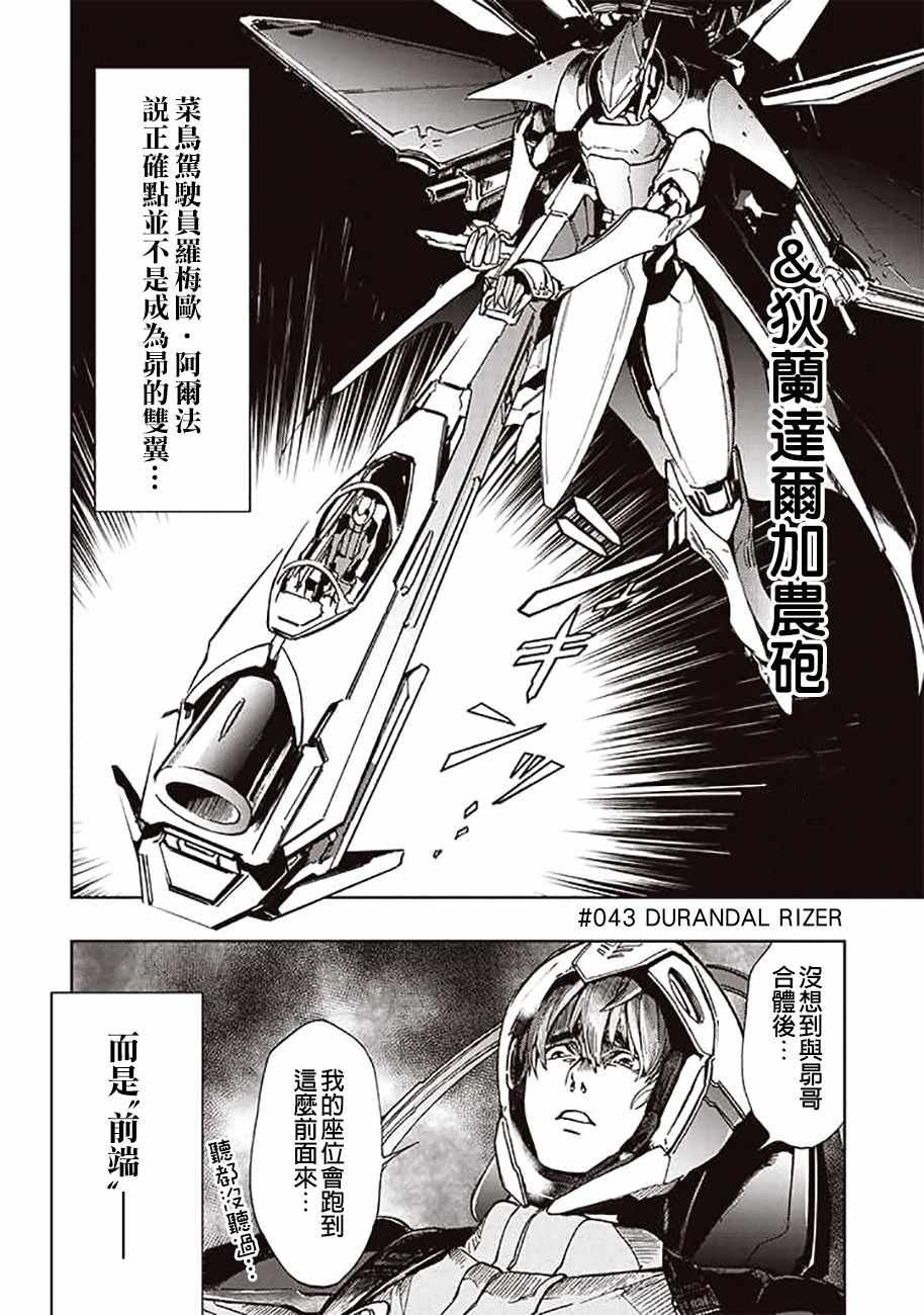 第43话