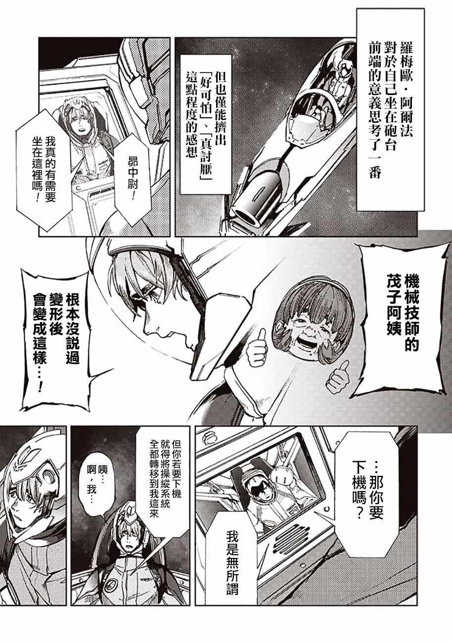 第43话