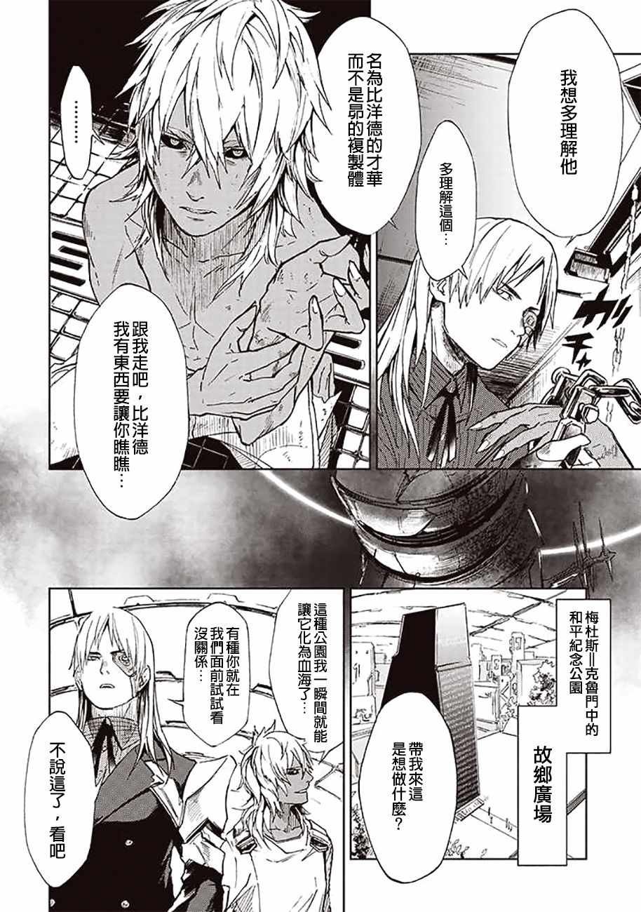 第44话