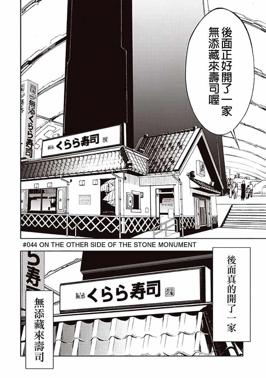 第44话