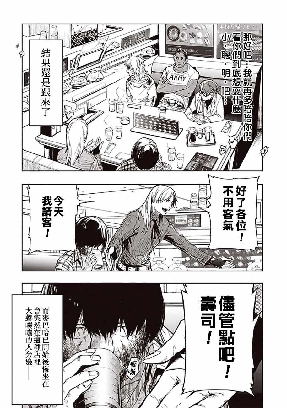 第44话