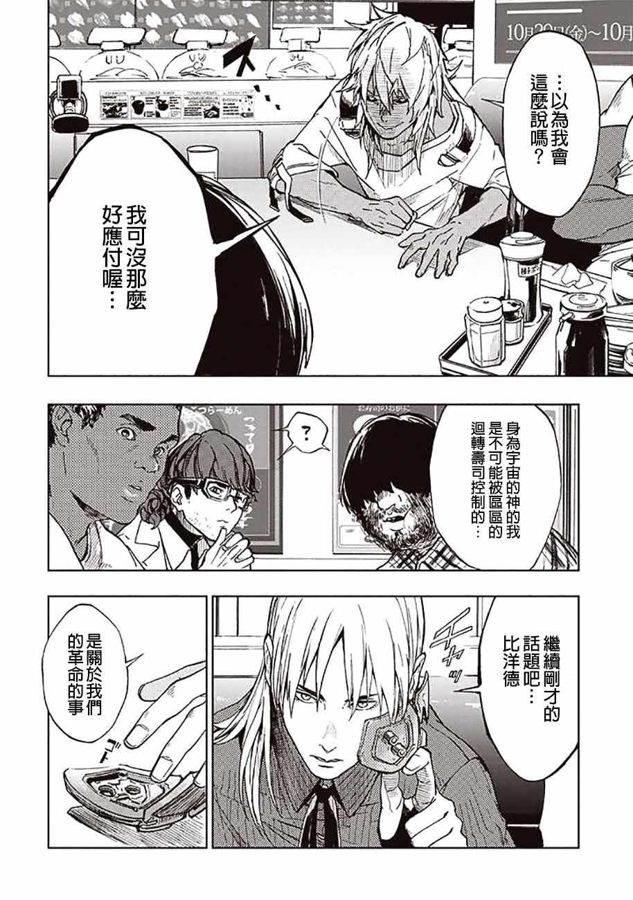第44话