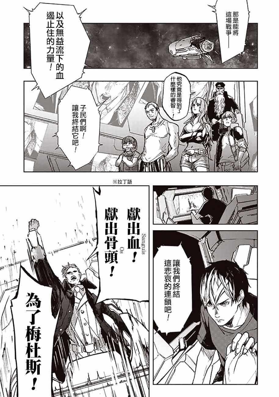 第45话