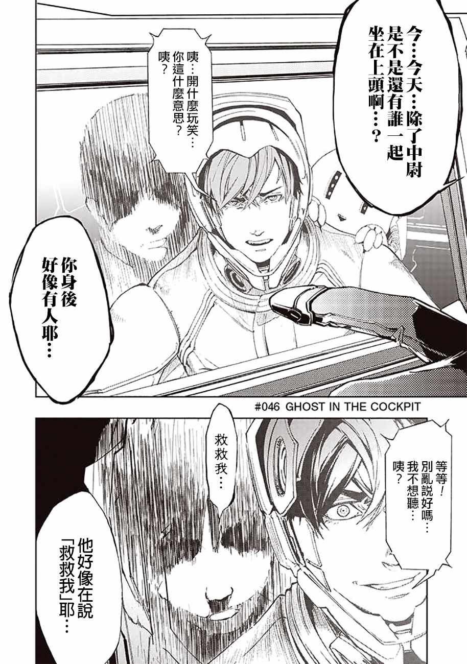 第46话