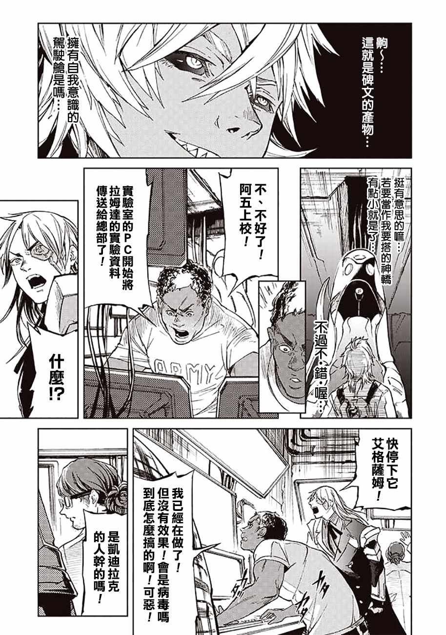 第47话