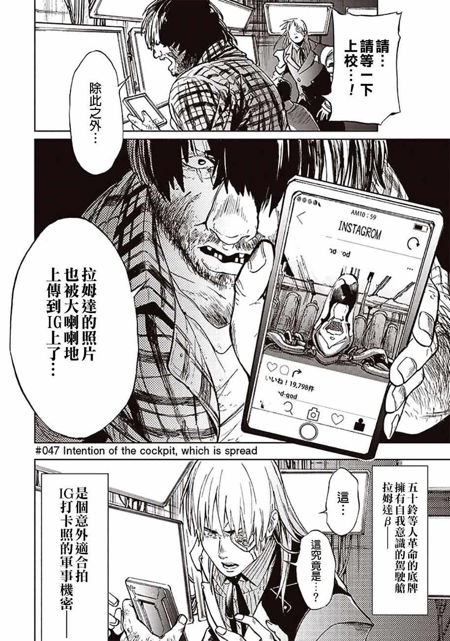 第47话
