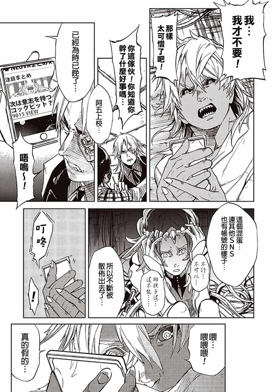 第47话