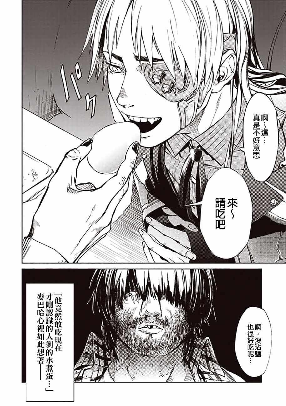第47话