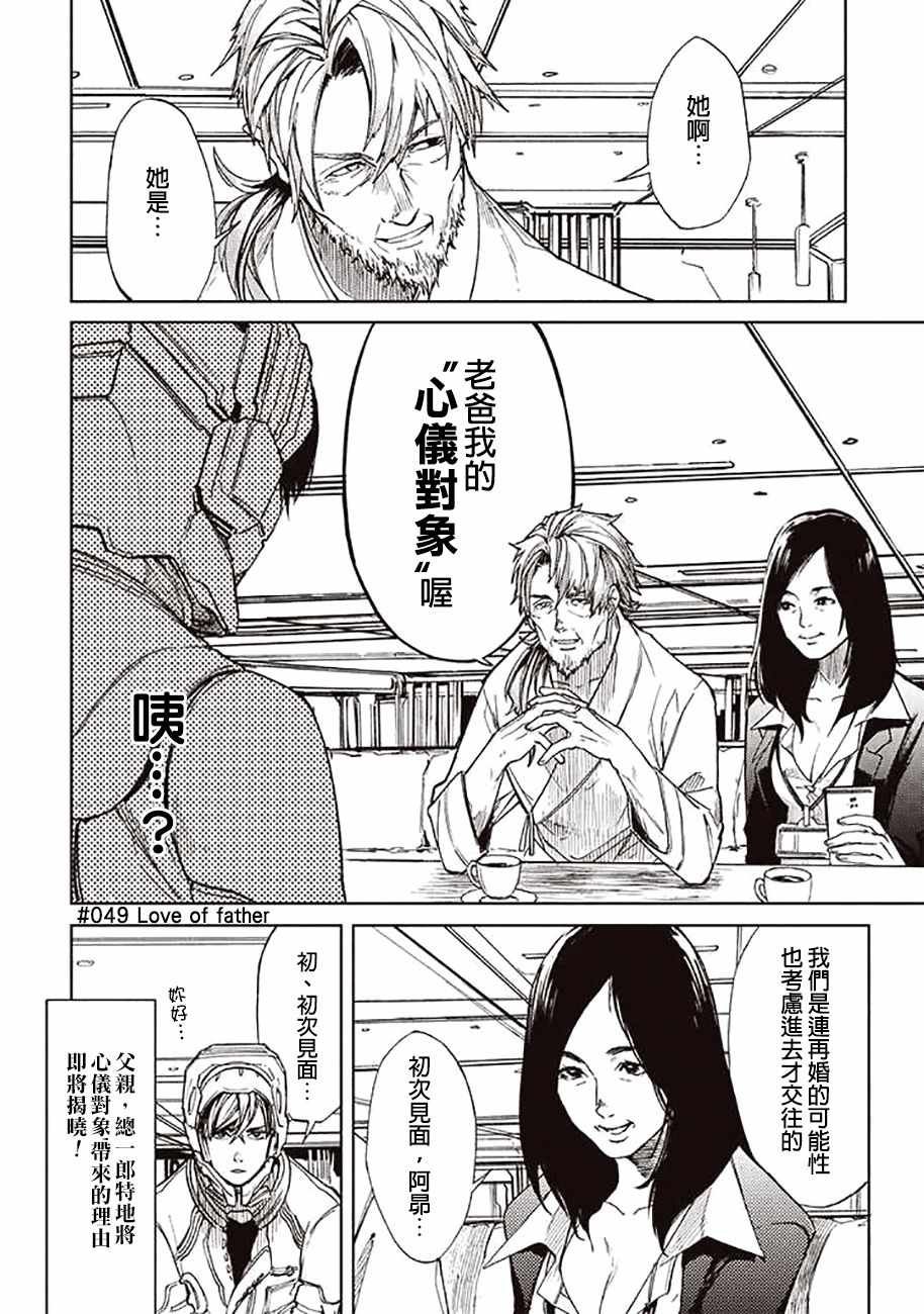 第49话