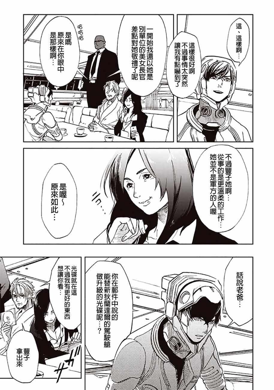 第49话