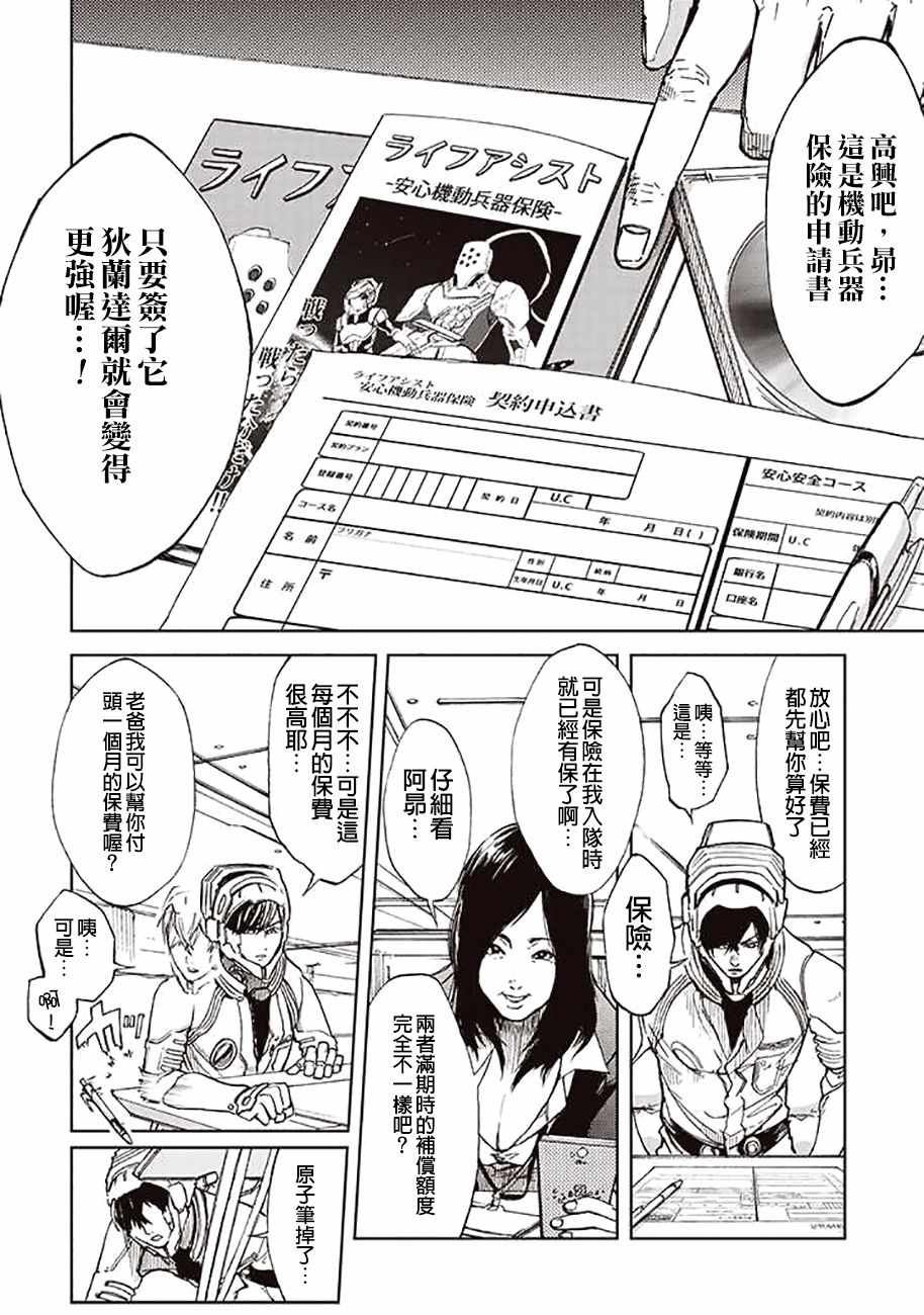 第49话