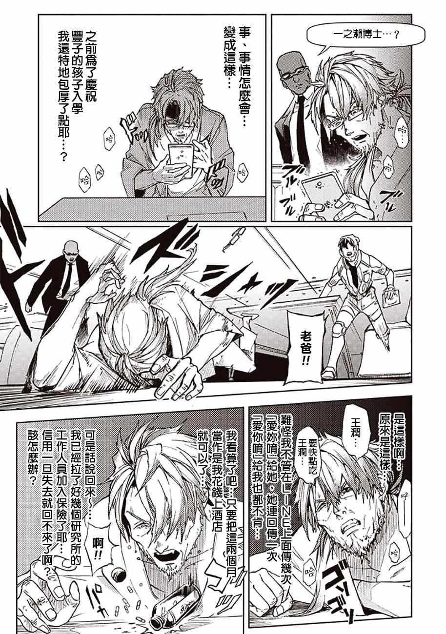 第49话