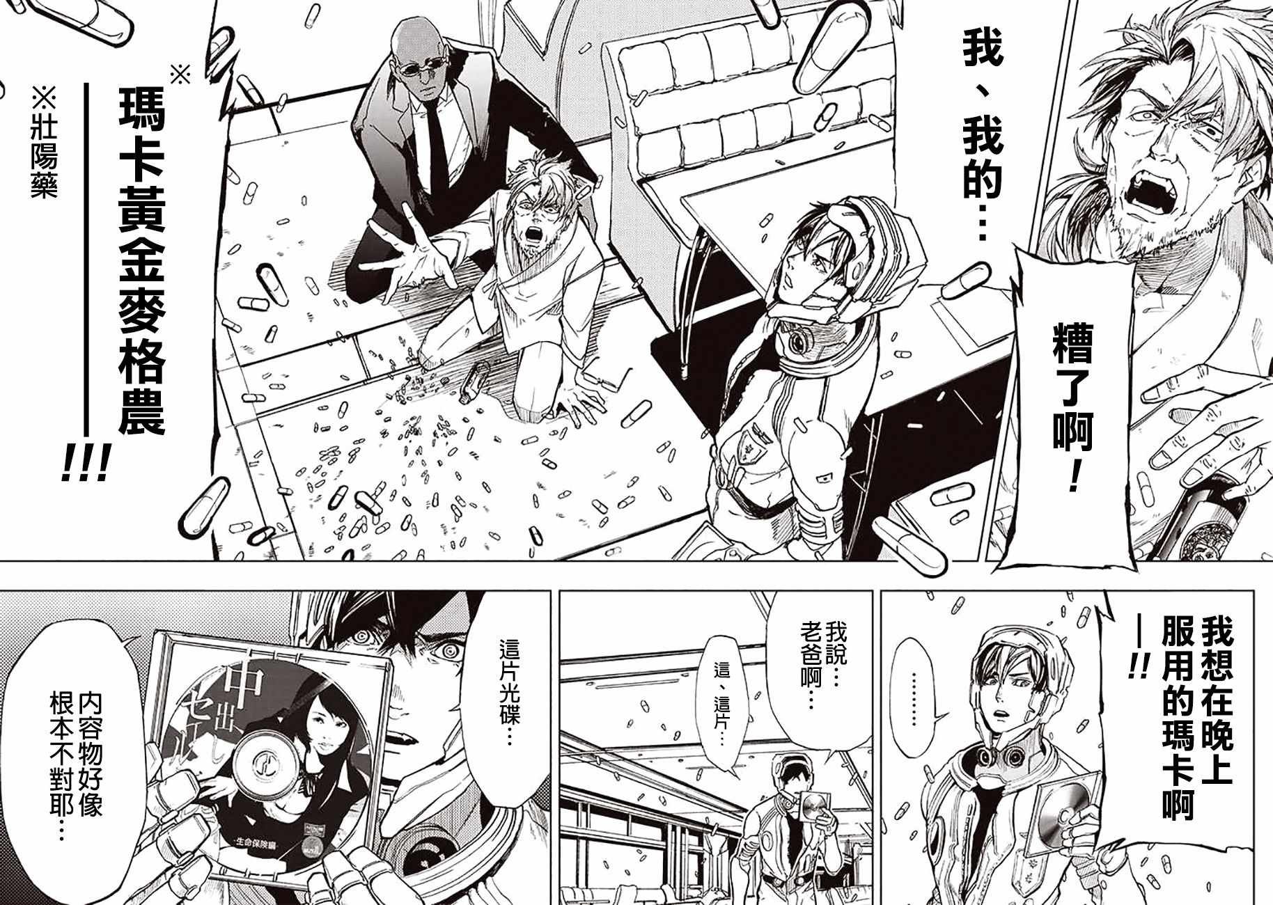第49话