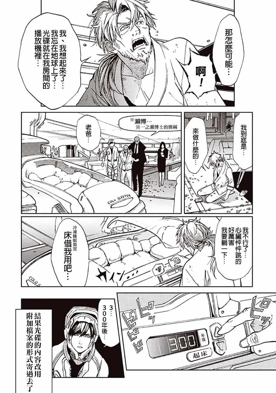 第49话